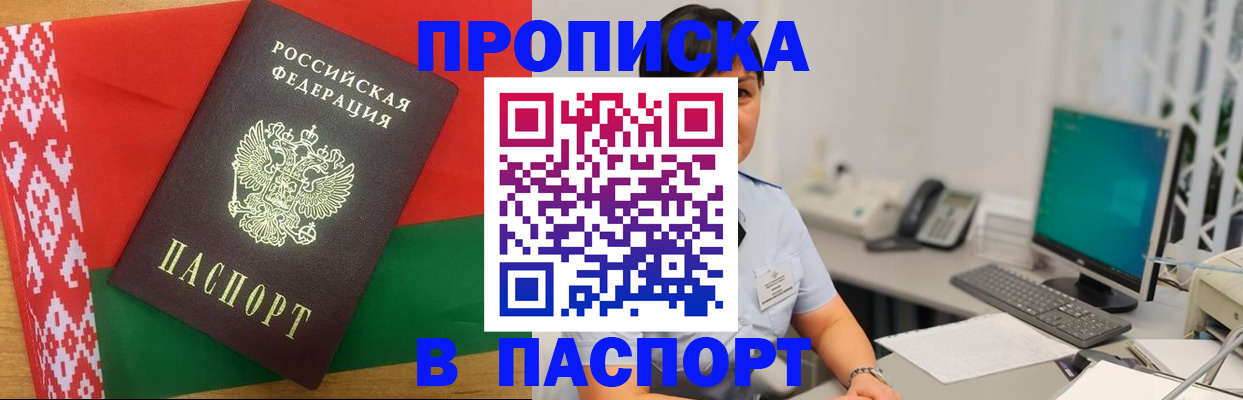 где прописаться в Костромской области