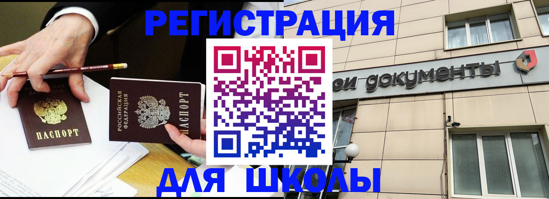 прописка штамп в Костромской области