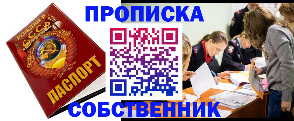 прописка паспорт в Костромской области