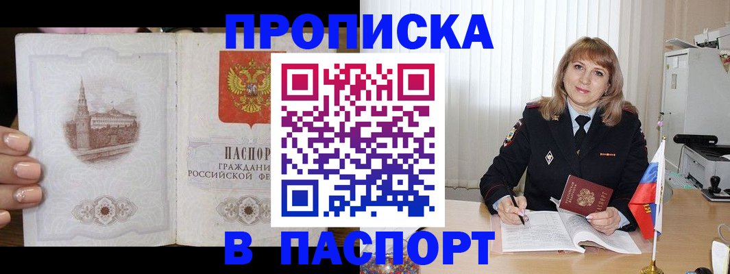 прописка штамп в Костромской области