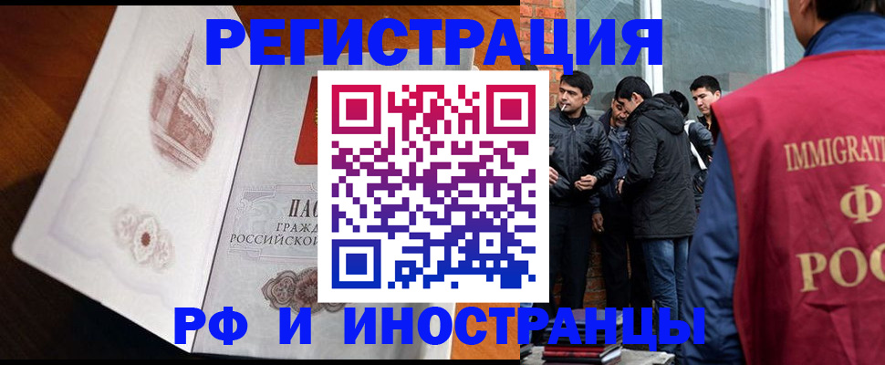 прописка ребенка в Костромской области