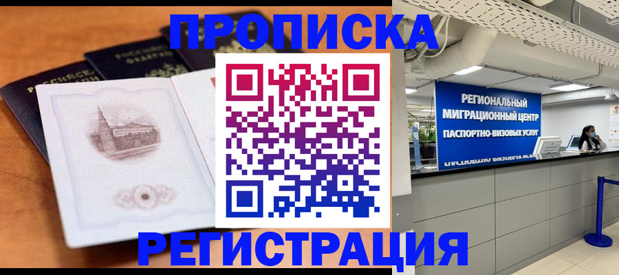 прописка для школы в Костромской области