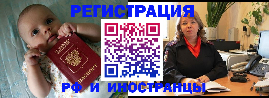 прописка для школы в Костромской области